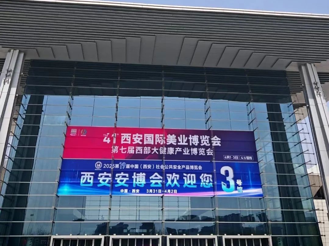 美安科技亮相2025西安安防展，創(chuàng)新產(chǎn)品引關(guān)注